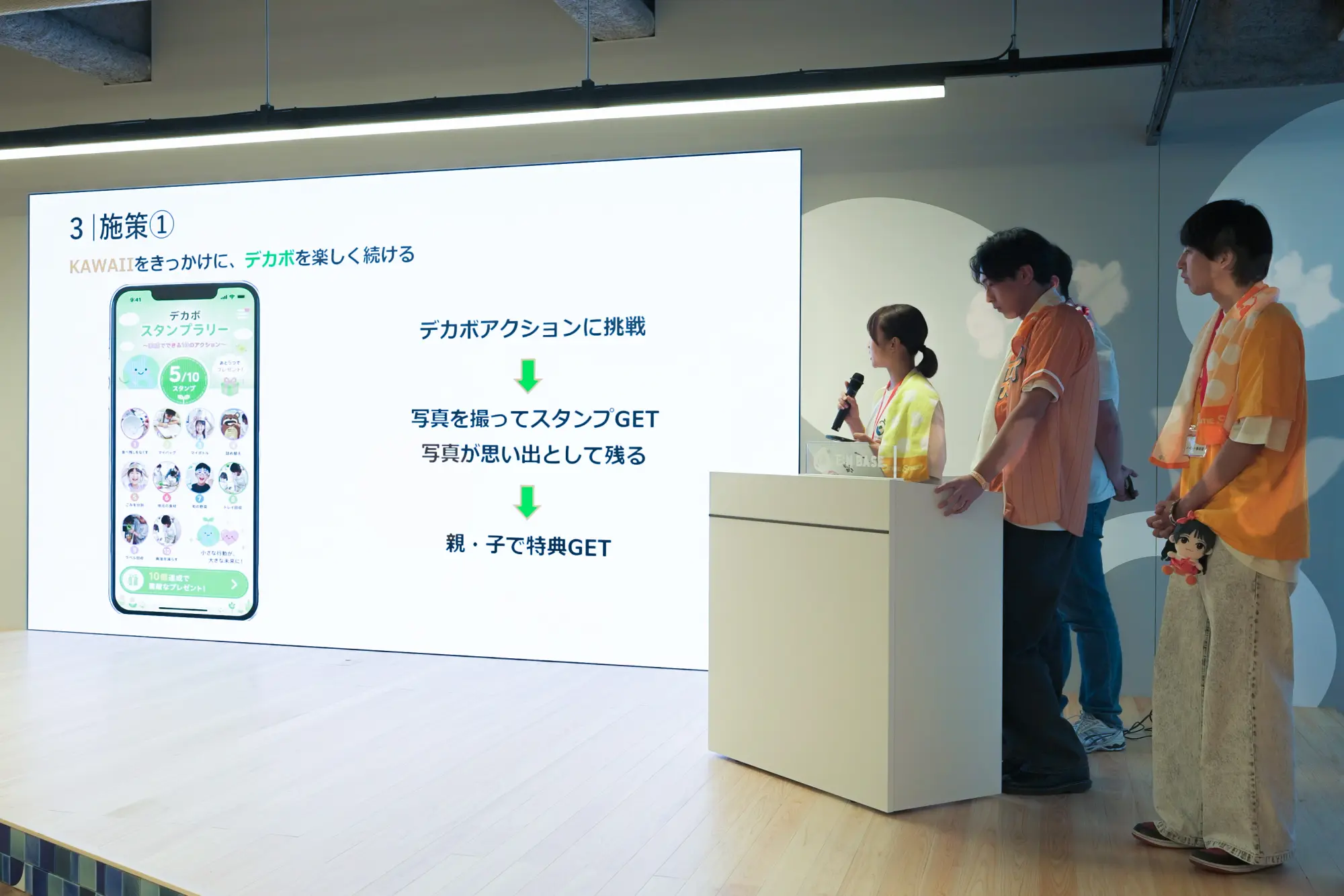 親子で挑戦するデカボスタンプラリーの提案