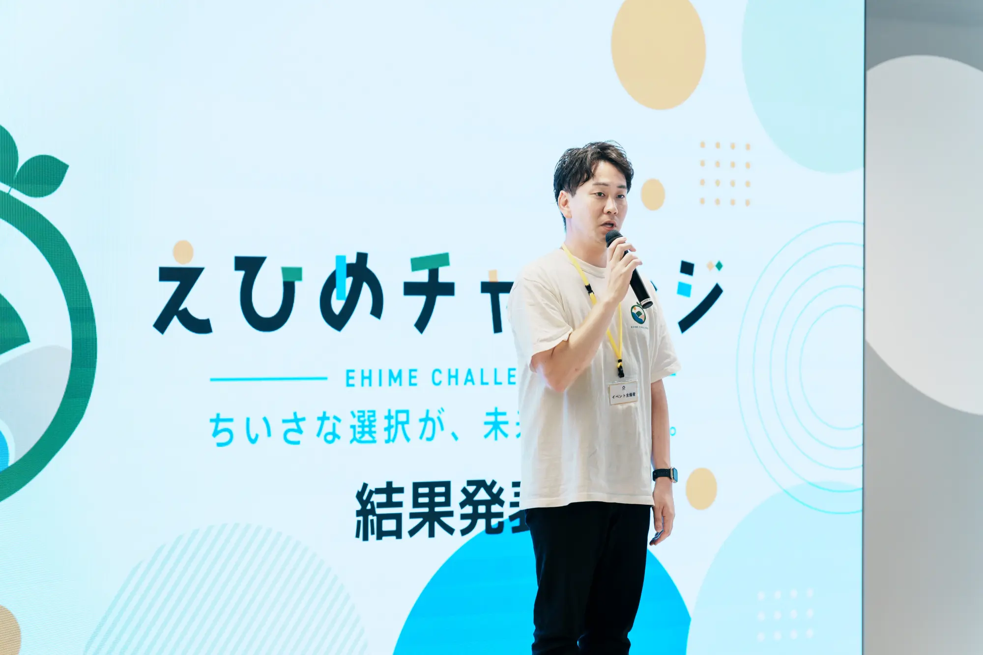 えひめチャレンジ最終プレゼンテーションの全体総評
