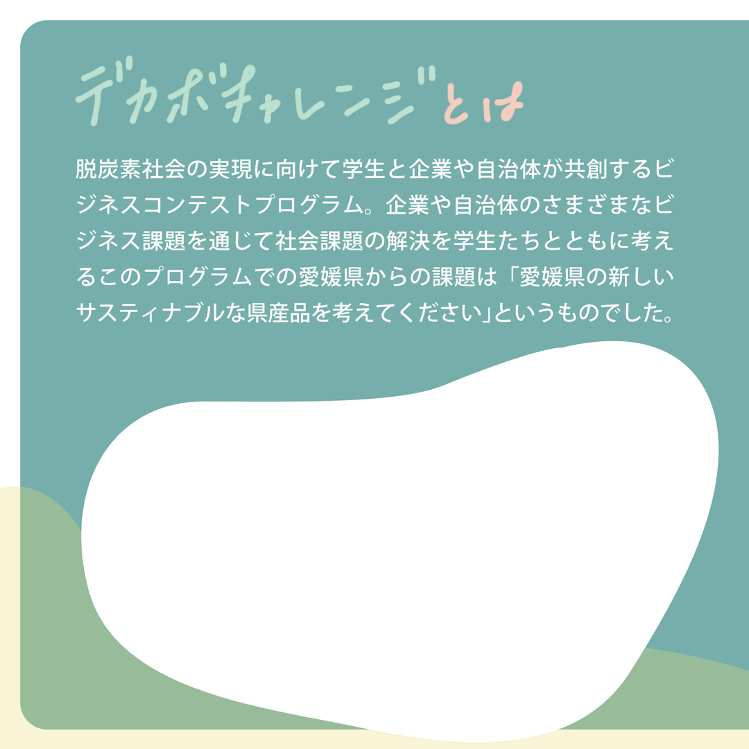 今治タオルを緩衝材として利用 “贈るみ”という新しい提案