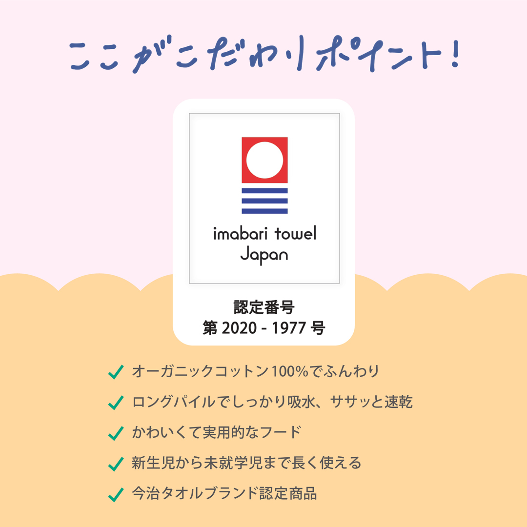 出産祝いにもピッタリ！ フード付き　ふわふわバスタオル