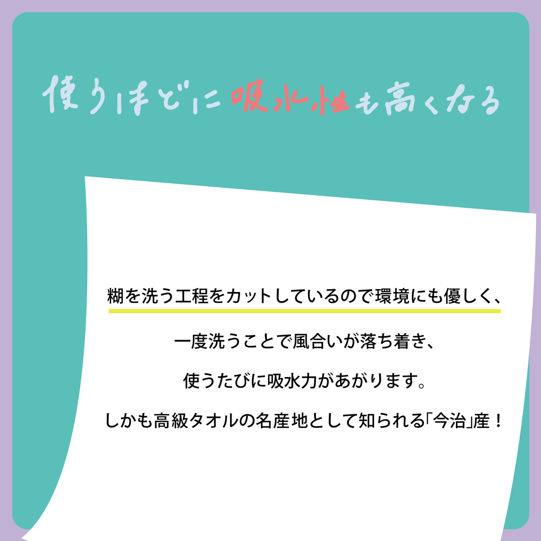 廃業寸前だったタオル工場から生まれた「残糸」でつくったハンカチタオルが気持ちいい！