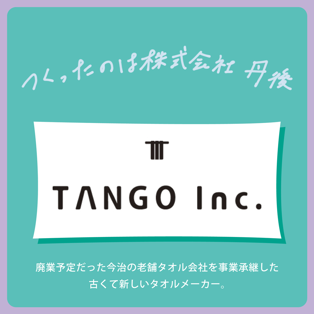 廃業寸前だったタオル工場から生まれた「残糸」でつくったハンカチタオルが気持ちいい！