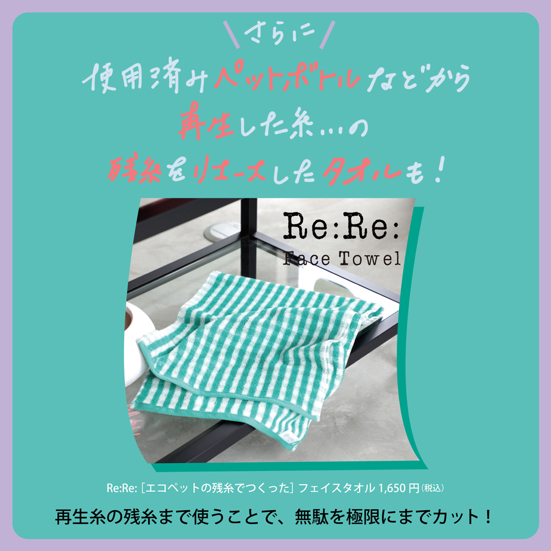 廃業寸前だったタオル工場から生まれた「残糸」でつくったハンカチタオルが気持ちいい！