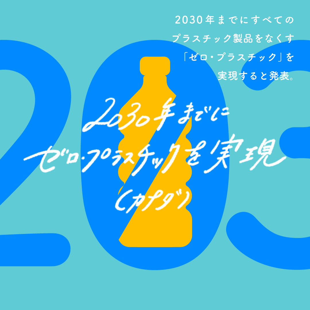 脱炭素へ、世界の取り組みまとめ。