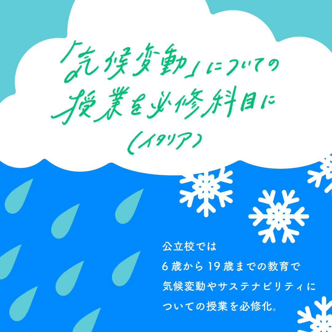 脱炭素へ、世界の取り組みまとめ。