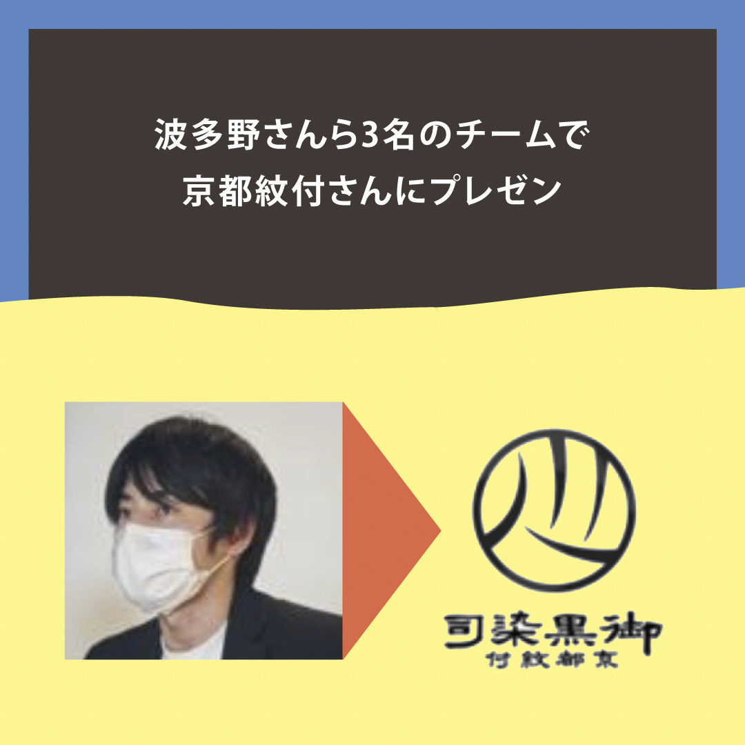 Z世代が提案　伝統の黒染め技術で過去、現在、未来がシンクロするサステナブルな古着の楽しみ方