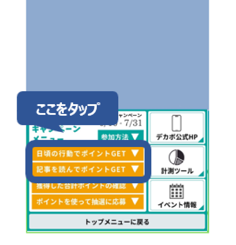 ③参加登録でアンケートへ回答